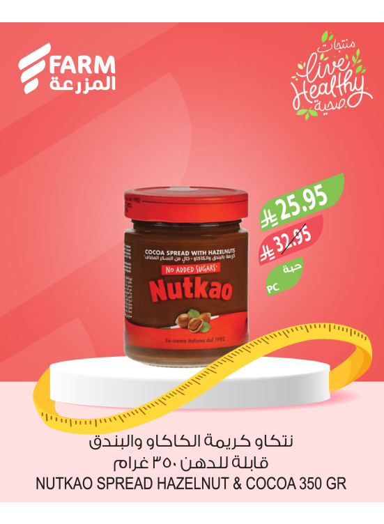 Healthy Products Offers