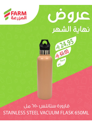 End of Month Deals