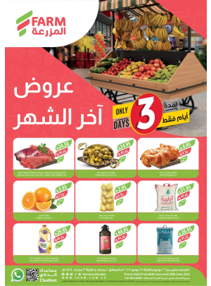 End of Month Deals