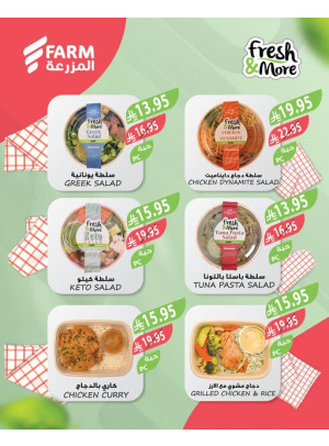 عروض طازجة وأكثر