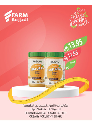 عروض المنتجات الصحية