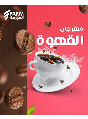 Coffee Festival Offers, Vol 2