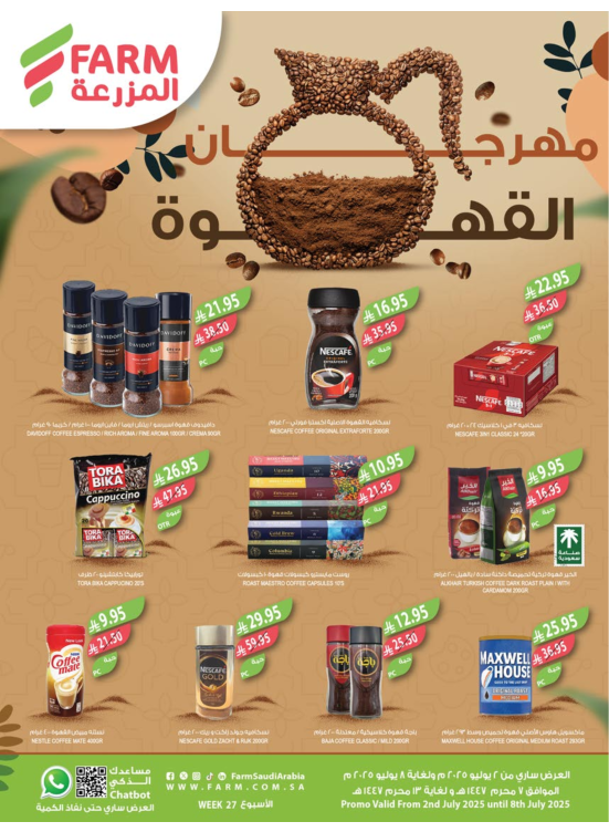 Coffee Festival Offers - Abha, Jazan, Najran & Abu Arish