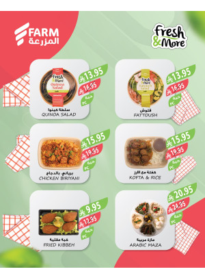 عروض طازجة وأكثر
