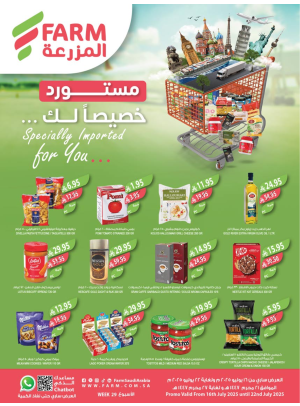 أقوى العروض