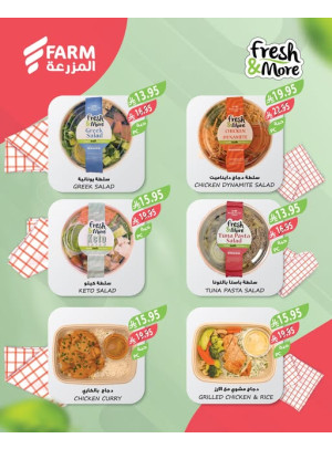 عروض طازجة وأكثر