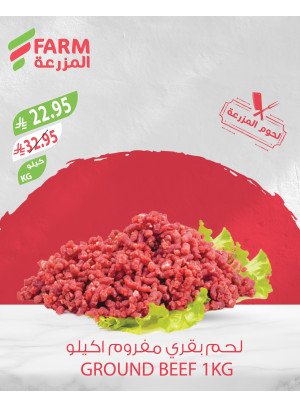 عروض اللحوم الطازجة