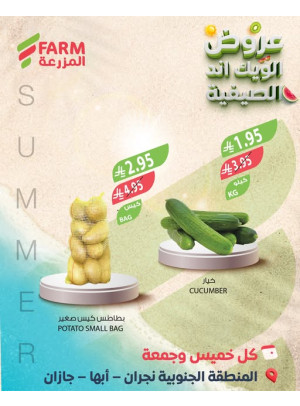 Summer Weekend Deals - Southern Region, Abha, Najran & Jazan
