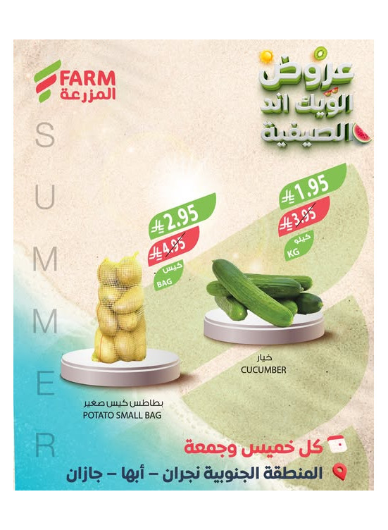 Summer Weekend Deals - Southern Region, Abha, Najran & Jazan