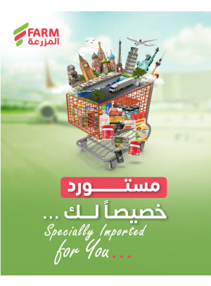 عروض المنتجات المستوردة