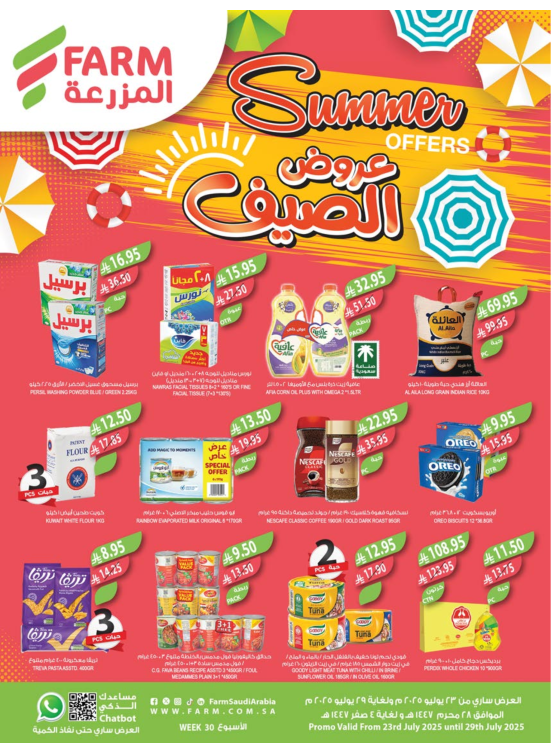 Summer Offers