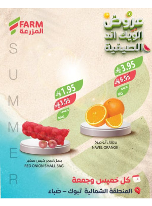 Summer Weekend Deals - Northern Region, Tabuk & Duba