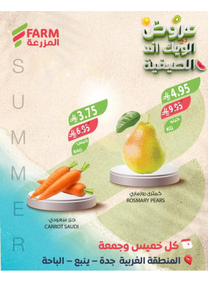 Summer Weekend Deals - Western Region, Jeddah, Yanbu & Al Bahah