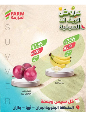 Summer Weekend Deals - Southern Region, Abha, Najran & Jazan