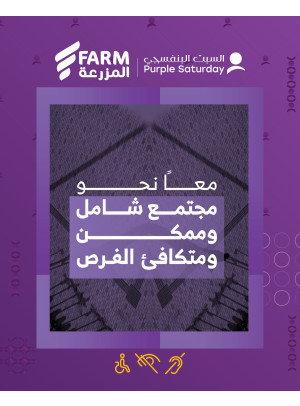 Purple Saturday Deals
