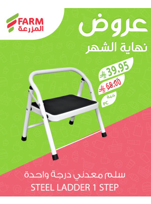 عروض نهاية الشهر، العدد الثاني