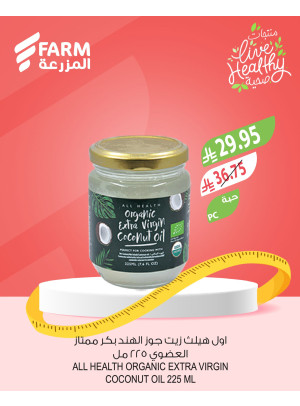 عروض المنتجات الصحية