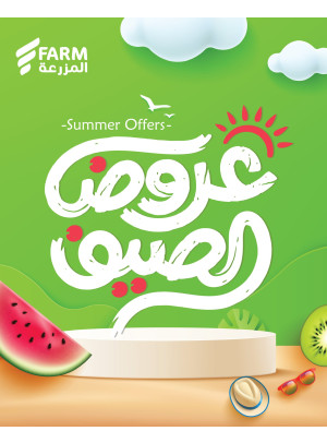 عروض الصيف، العدد الثانى