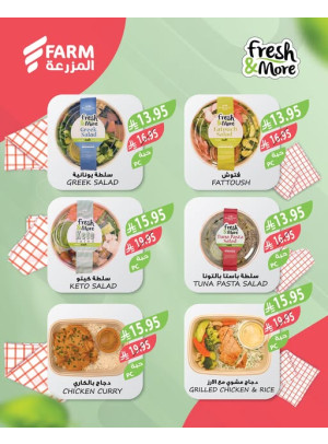 عروض طازجة وأكثر