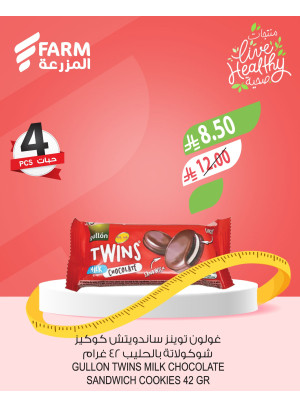 عروض المنتجات الصحية