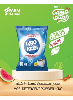 عروض الصيف، العدد الثالث
