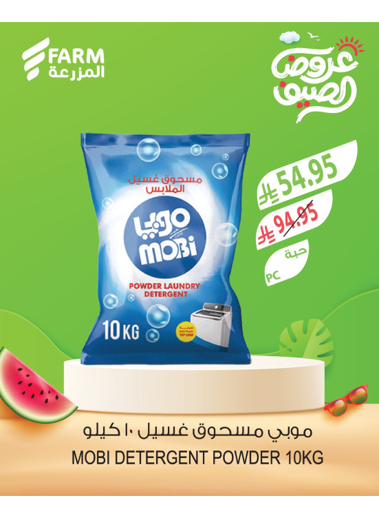 عروض الصيف، العدد الثالث