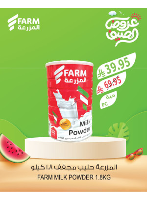 عروض الصيف، العدد الخامس