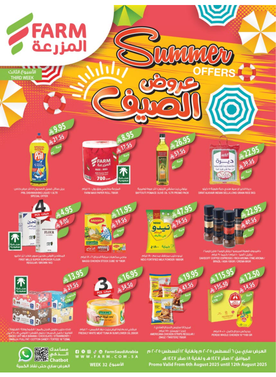 Summer Offers