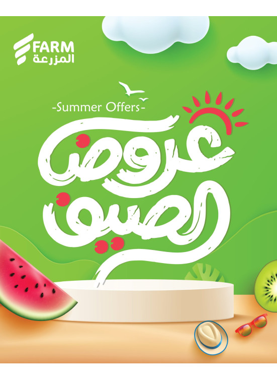 Summer Offers, Vol 2