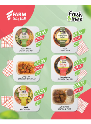 عروض طازجة وأكثر