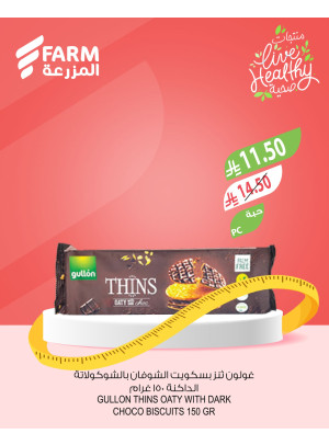 عروض المنتجات الصحية