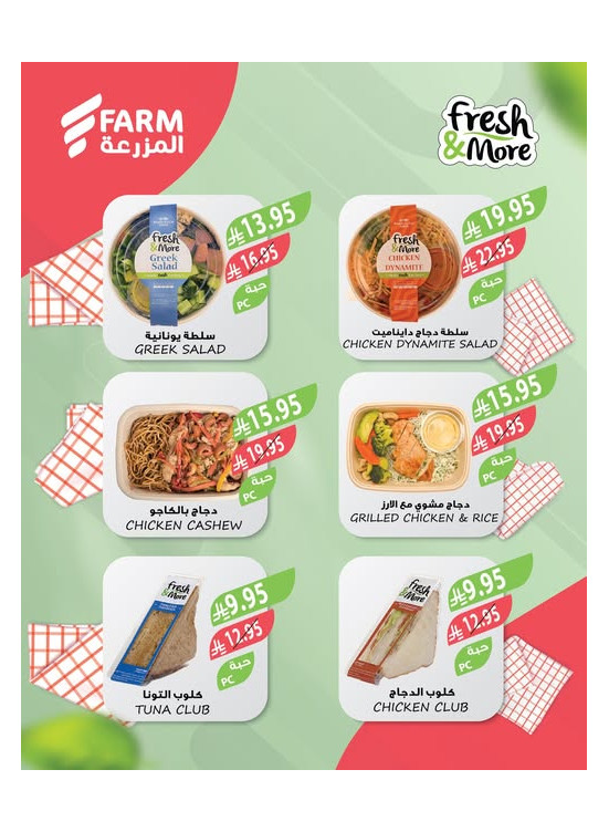 Fresh & More Offers