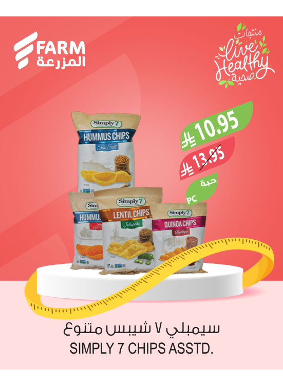 عروض المنتجات الصحية