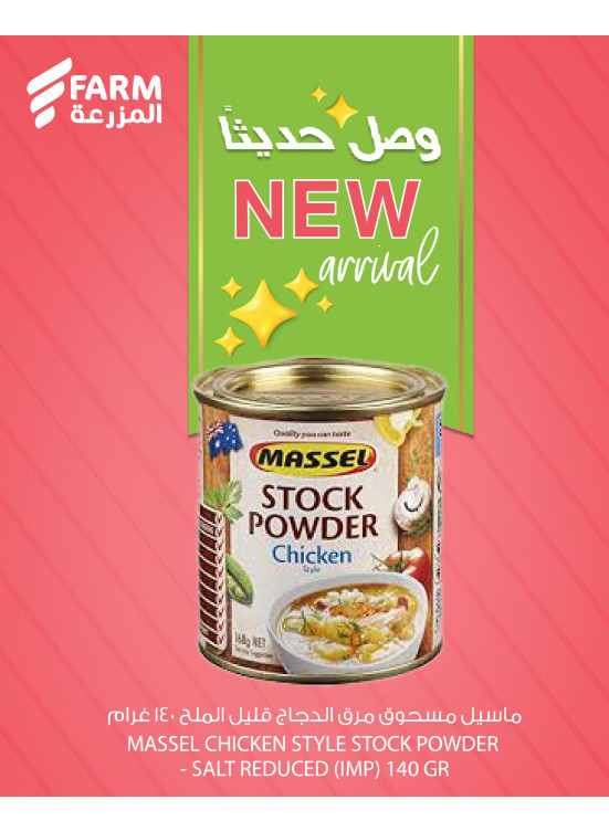 New Arrival