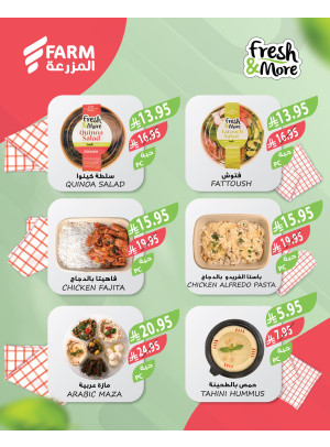 عروض طازجة وأكثر
