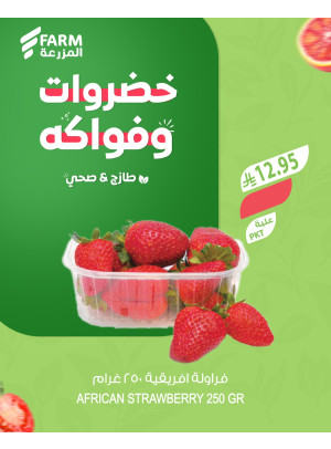 عروض خضروات وفواكه المزرعة