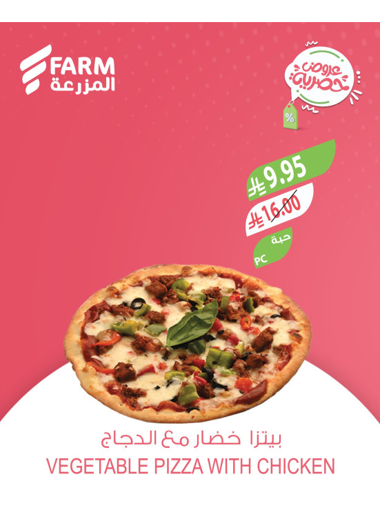 Exclusive Offers, Vol 3 - Al Hijaz District, Jubail