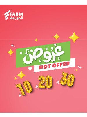 عروض 10، 20 و30 ريال، العدد الثالث