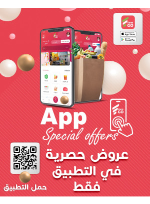 عروض حصرية في التطبيق فقط