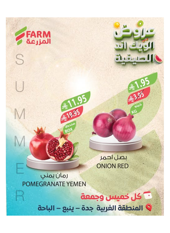 Summer Weekend Deals - Western Region, Jeddah, Yanbu & Al Bahah
