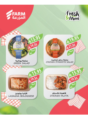 عروض طازجة وأكثر