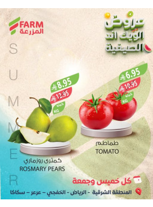 Summer Weekend Deals - Eastern Province, Riyadh, Khafji, Arar & Sakaka