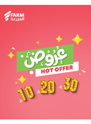 عروض 10، 20 و30 ريال، العدد الثالث