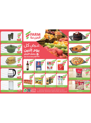 عروض كل يوم أثنين بنصف السعر