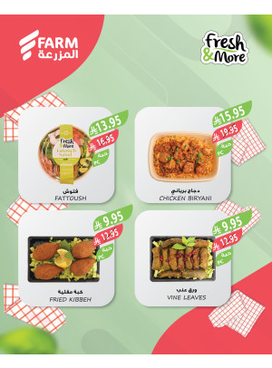 عروض طازجة وأكثر