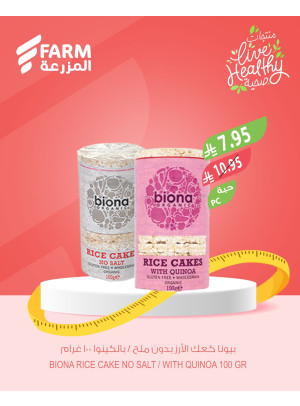 عروض المنتجات الصحية