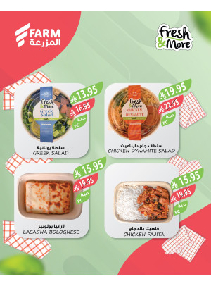 عروض طازجة وأكثر