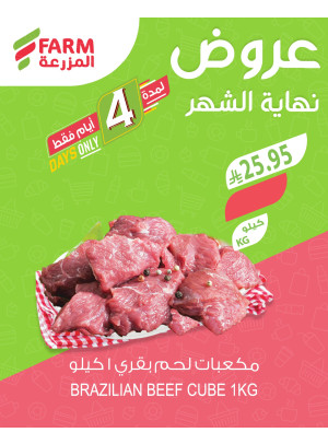 عروض نهاية الشهر، العدد الثاني