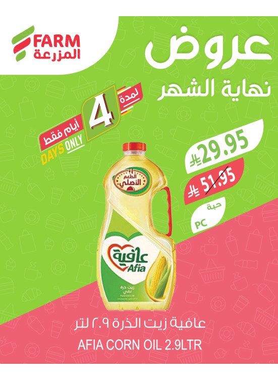 Month End Offers, Vol 3