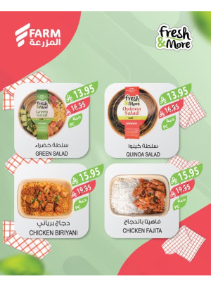 عروض طازجة وأكثر